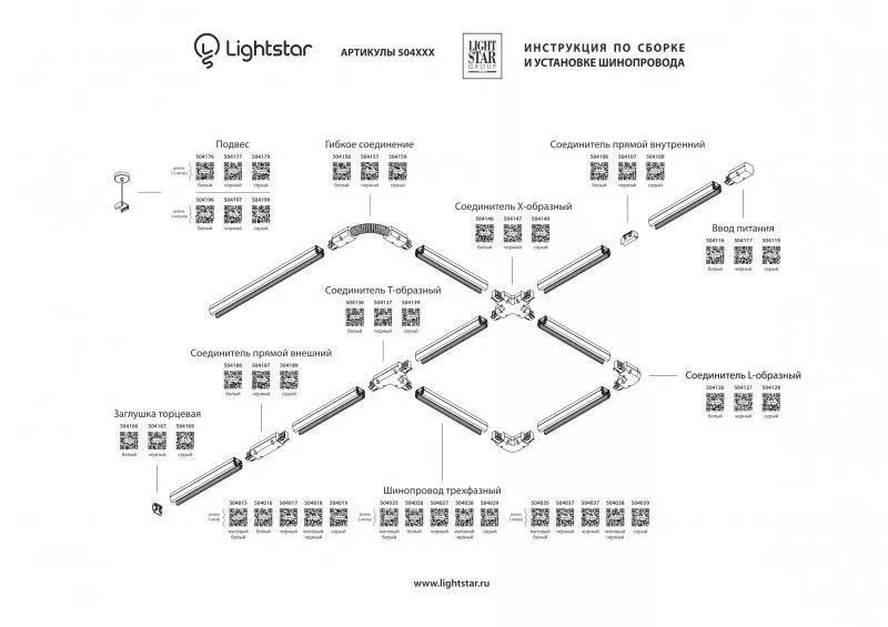 Шинопровод Lightstar Track 3 gray 504019