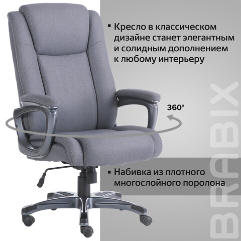 Кресло руководителя BRABIX PREMIUM Solid HD-005 Серый 531823