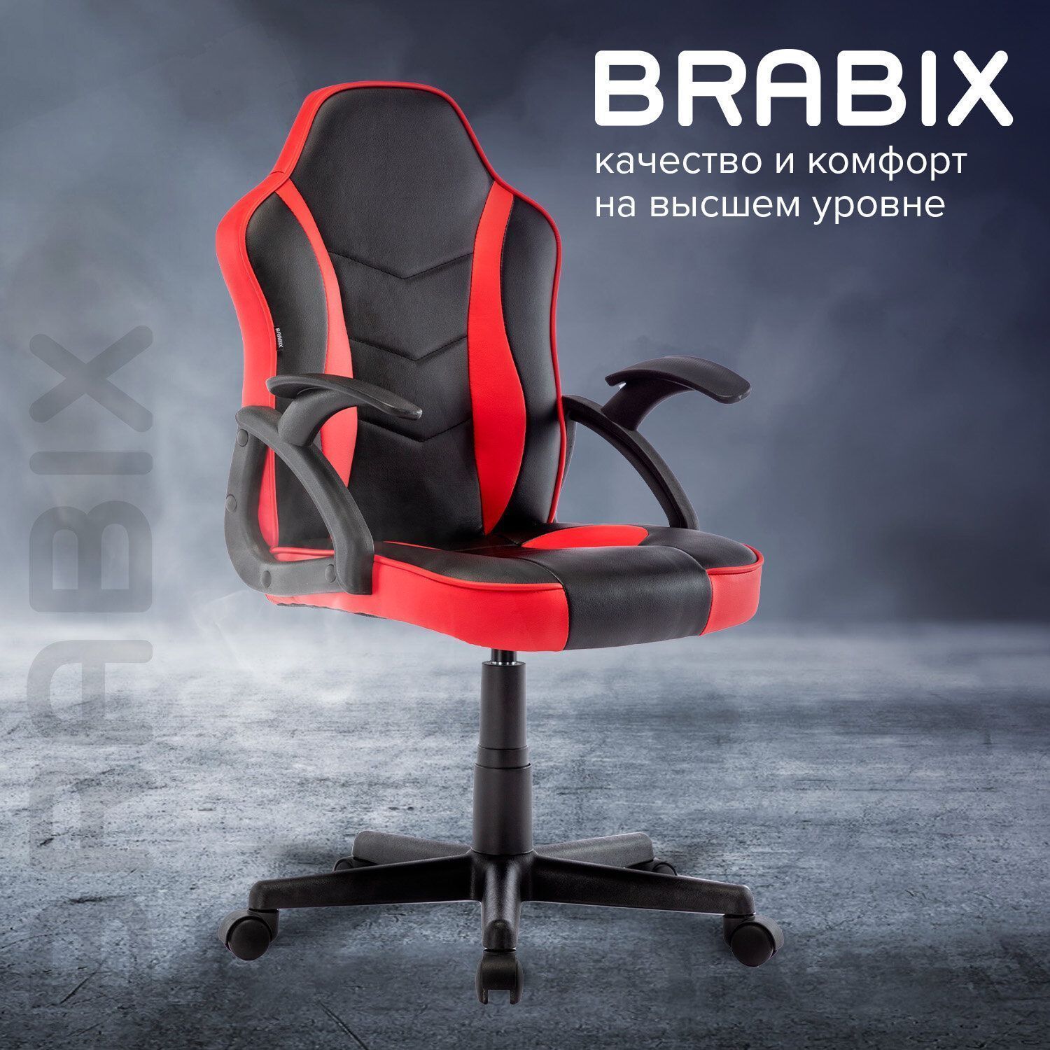 Кресло компьютерное BRABIX Shark GM-203 черный красный 532512