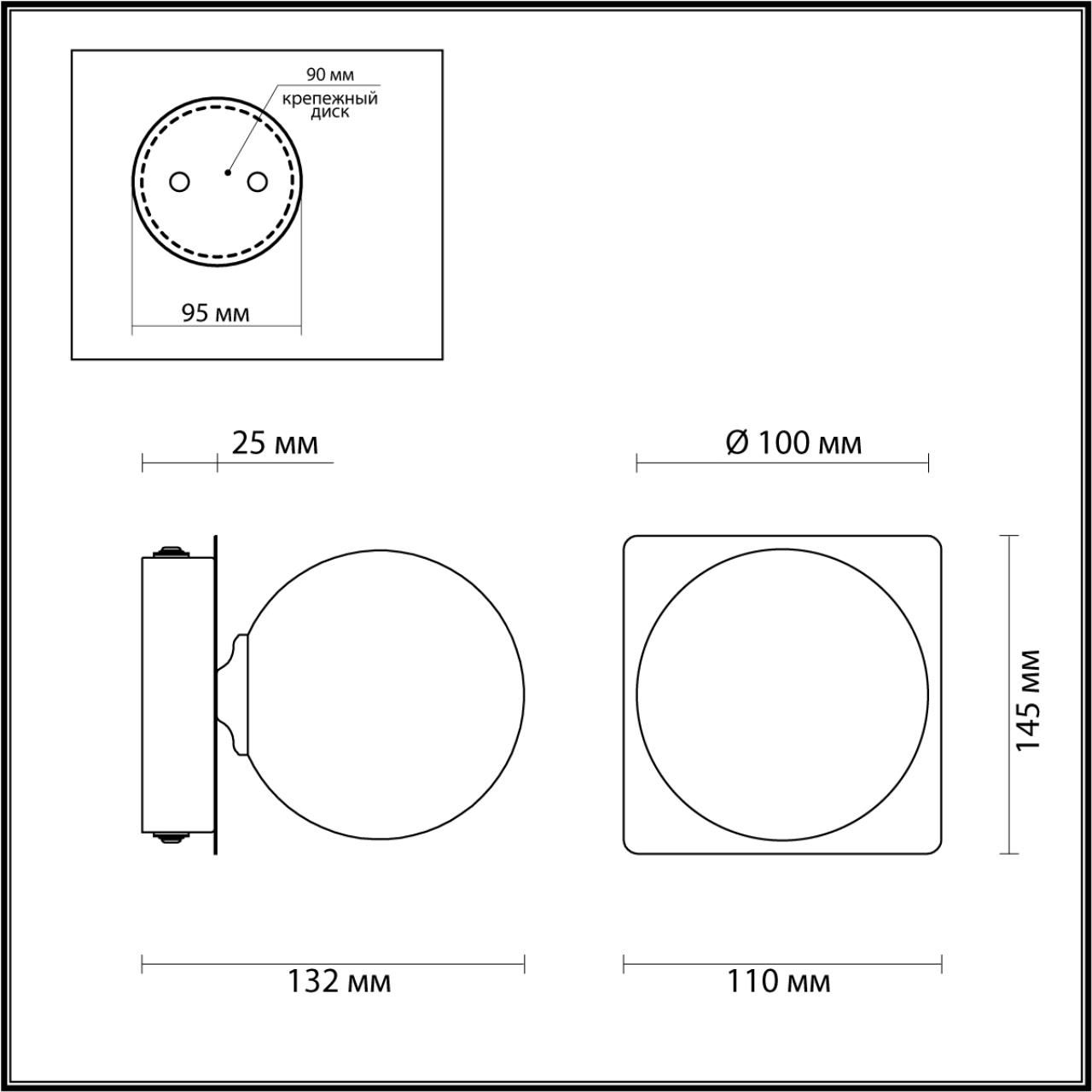 Бра LUMION ASTRID 4566/1W