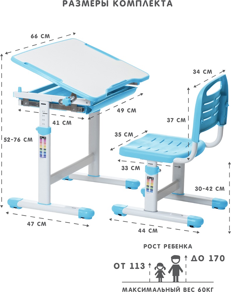 Комплект парта и стул (растущие) SET Holto-2A голубой