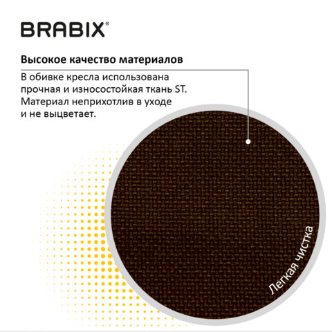 Кресло офисное BRABIX Prestige Ergo MG-311 Коричневый 531875