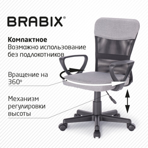 Кресло офисное компактное BRABIX Jet MG-315 Серый 531840