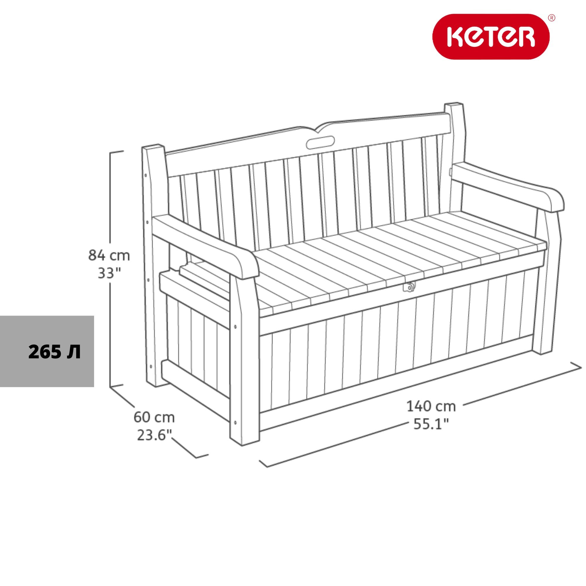 Скамейка-сундук Eden Garden Bench бежевый