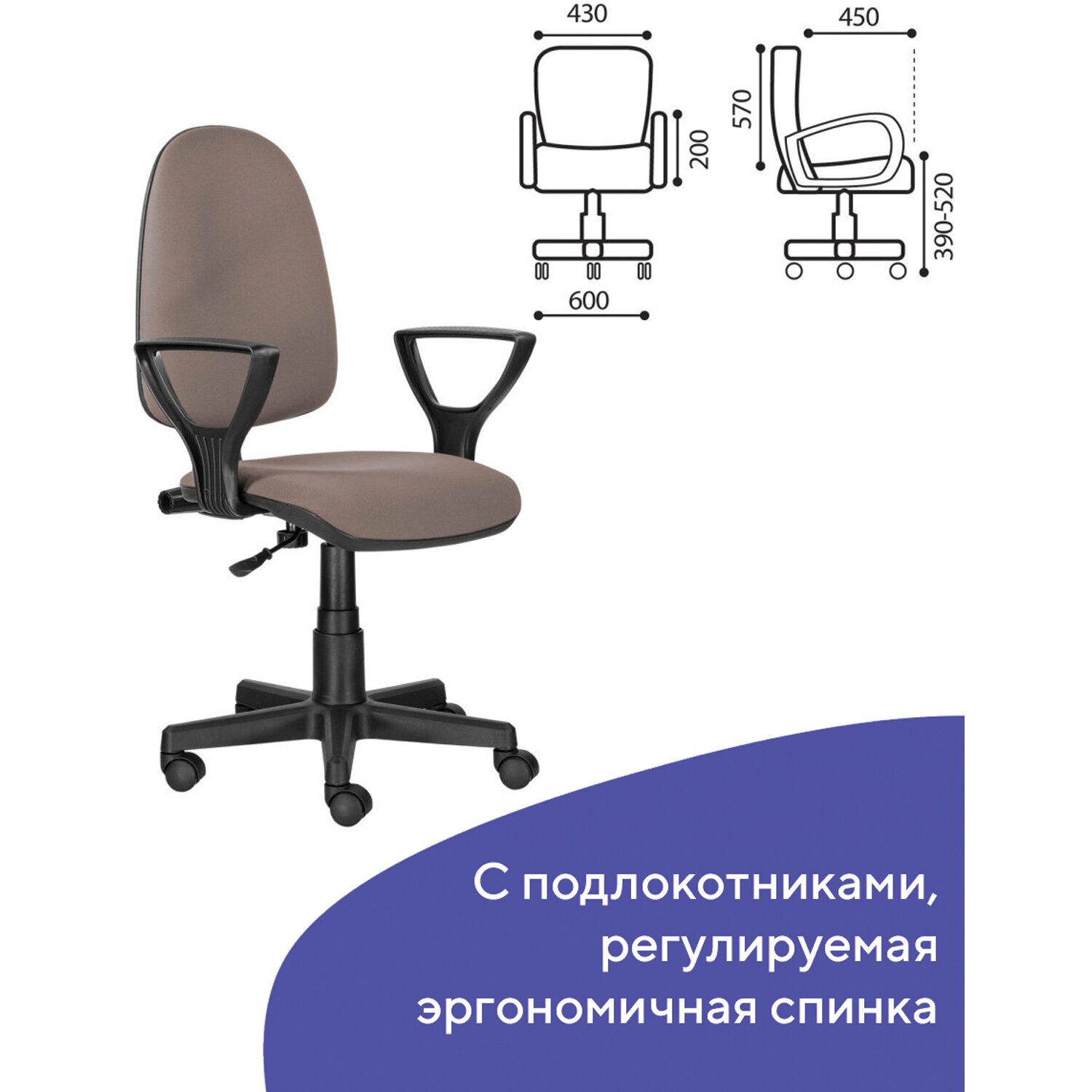 Кресло офисное BRABIX Prestige Ergo MG-311 ткань Бежевый 531873