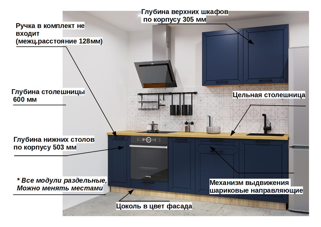 Кухонный гарнитур Океания 2600 арт 2