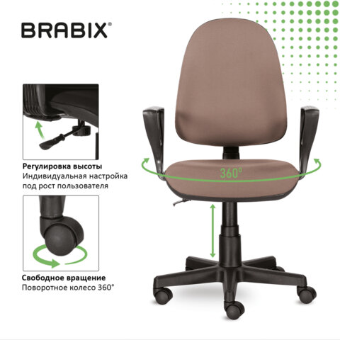 Кресло офисное BRABIX Prestige Ergo MG-311 ткань Бежевый 531873