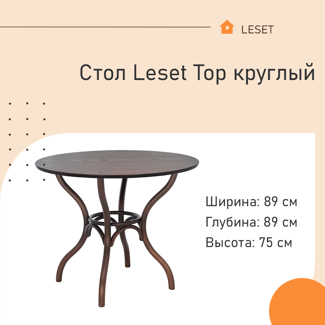 Стол Leset Тор круглый Темный орех