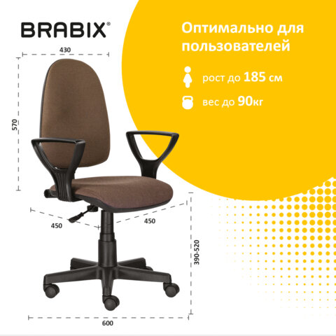 Кресло офисное BRABIX Prestige Ergo MG-311 Коричневый 531875