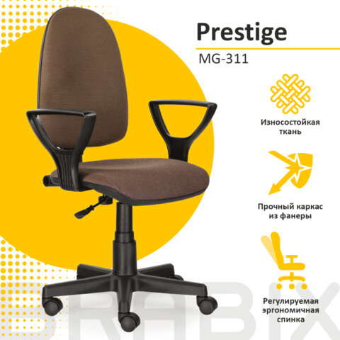 Кресло офисное BRABIX Prestige Ergo MG-311 Коричневый 531875