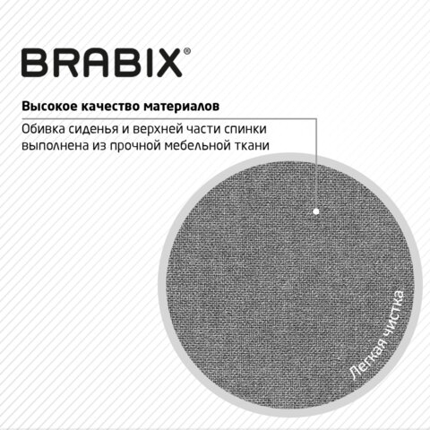 Кресло офисное компактное BRABIX Jet MG-315 Серый 531840