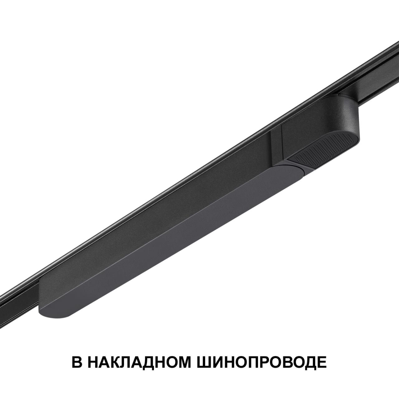 Драйвер NOVOTECH SMAL 359068