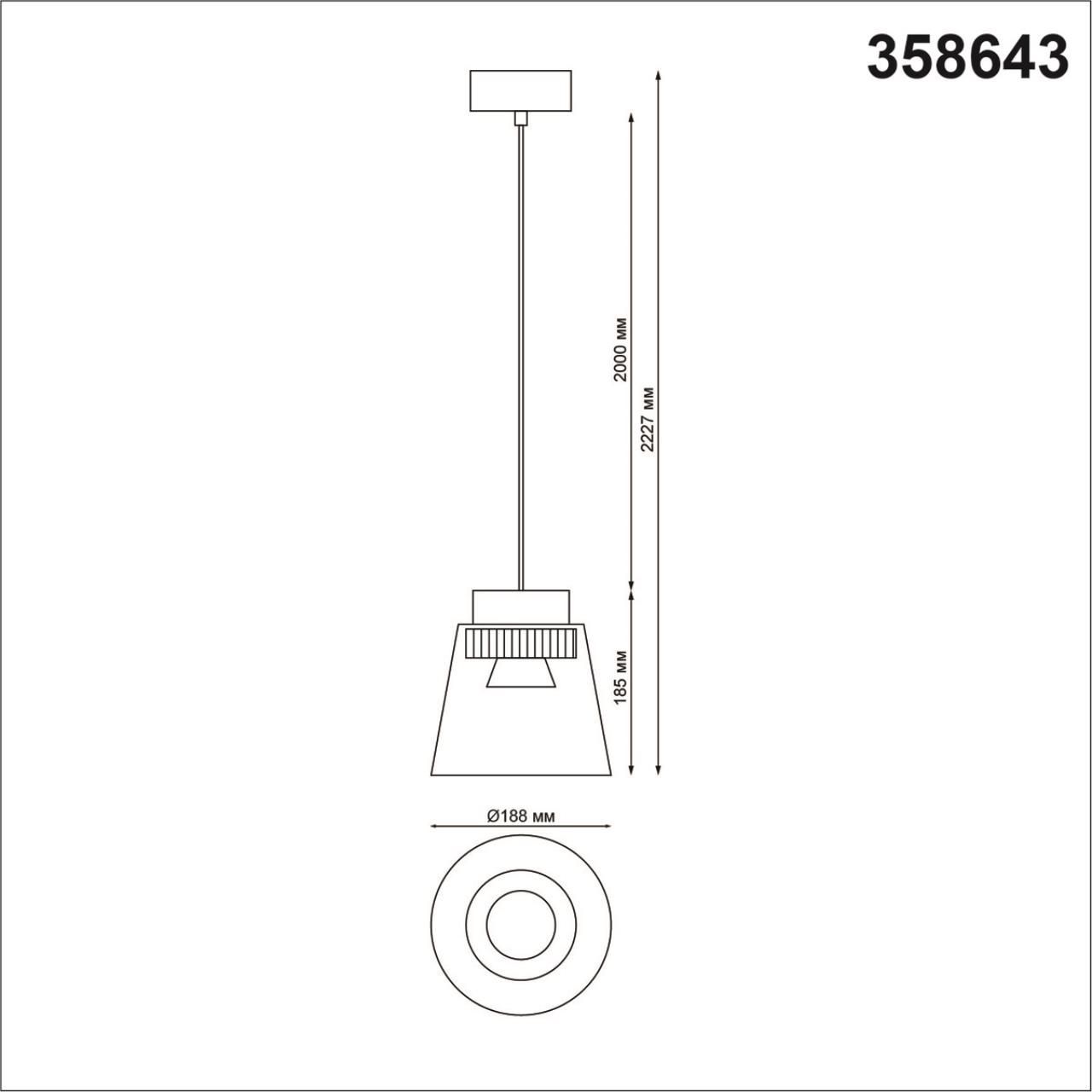 Подвесной светильник NOVOTECH ARTIK 358643