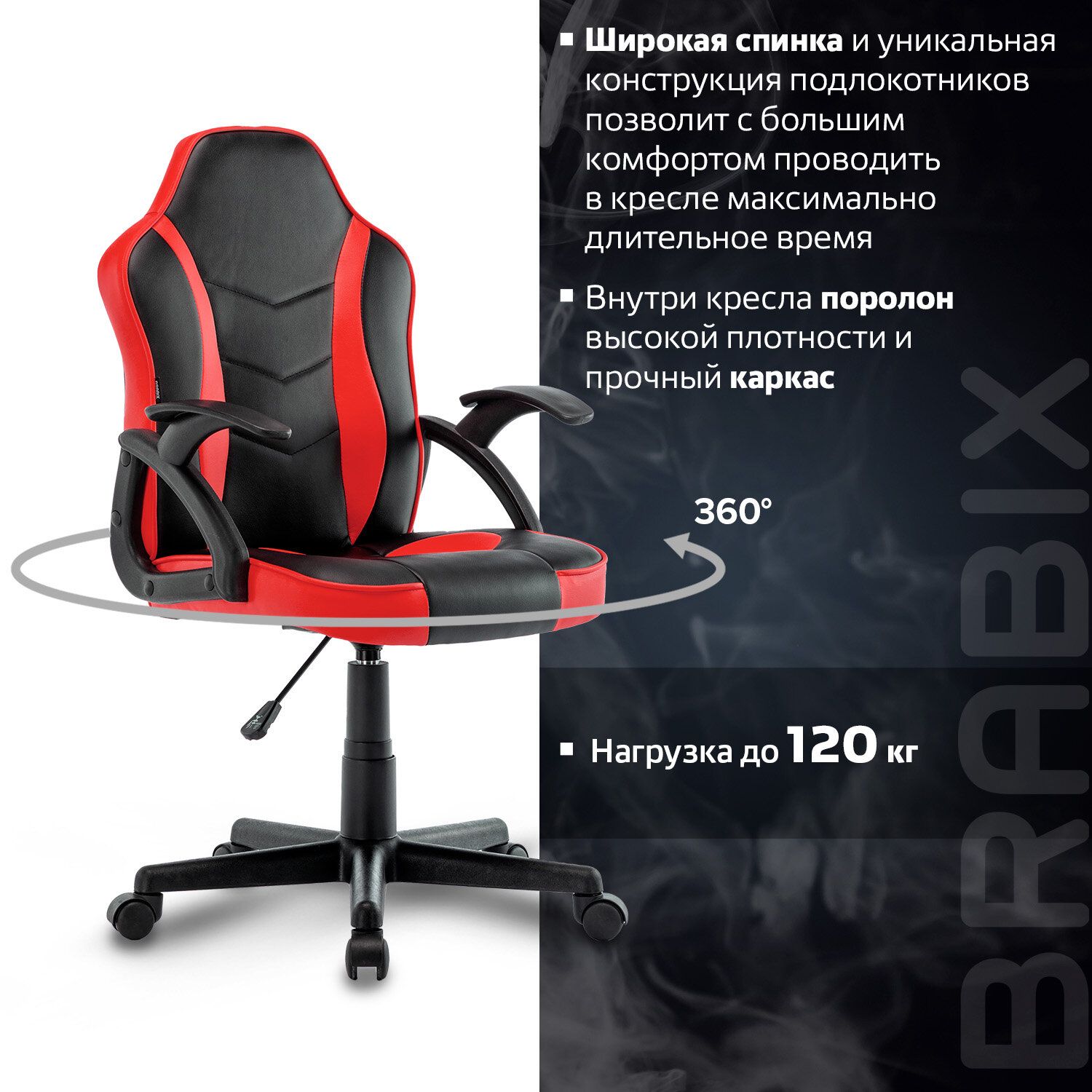 Кресло компьютерное BRABIX Shark GM-203 черный красный 532512