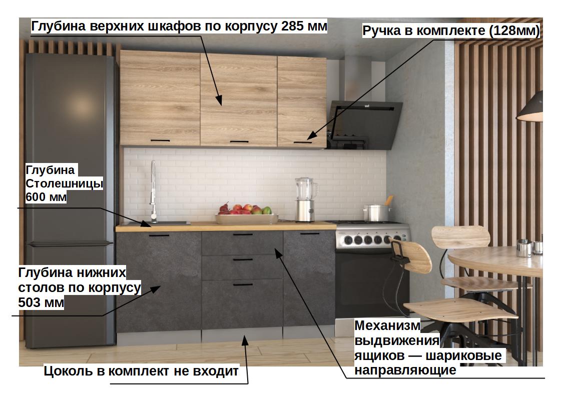 Кухонный гарнитур 19 ЛОФТ 1600 мм