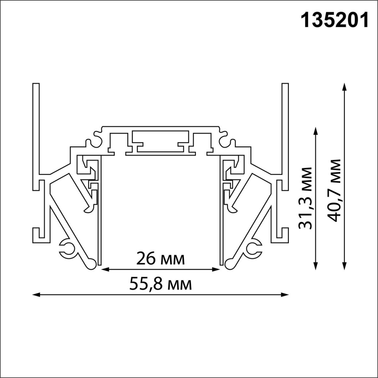 Шинопровод NOVOTECH SMAL 135201