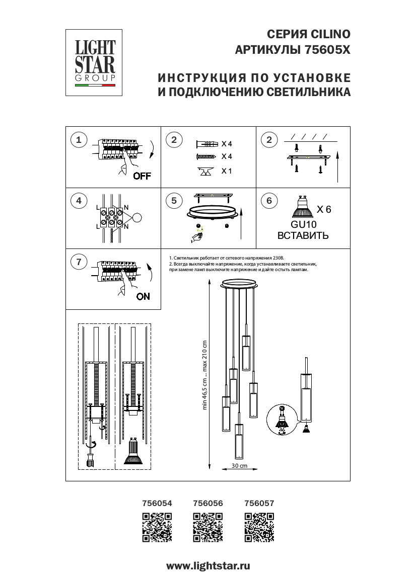 Подвесной светильник Lightstar Cilino 756054