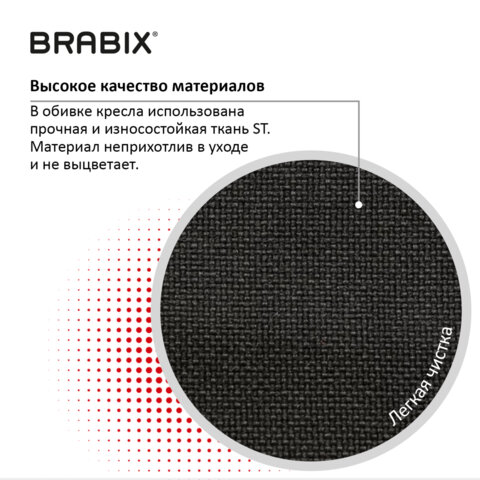 Кресло офисное BRABIX Prestige Ergo MG-311 ткань Черный 531872