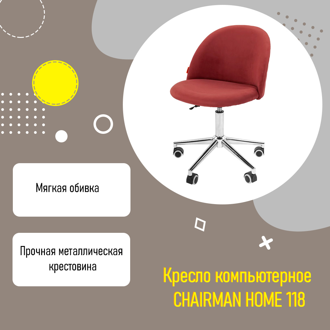 Кресло компьютерное CHAIRMAN HOME 118 с низкой спинкой без подлокотников коралл