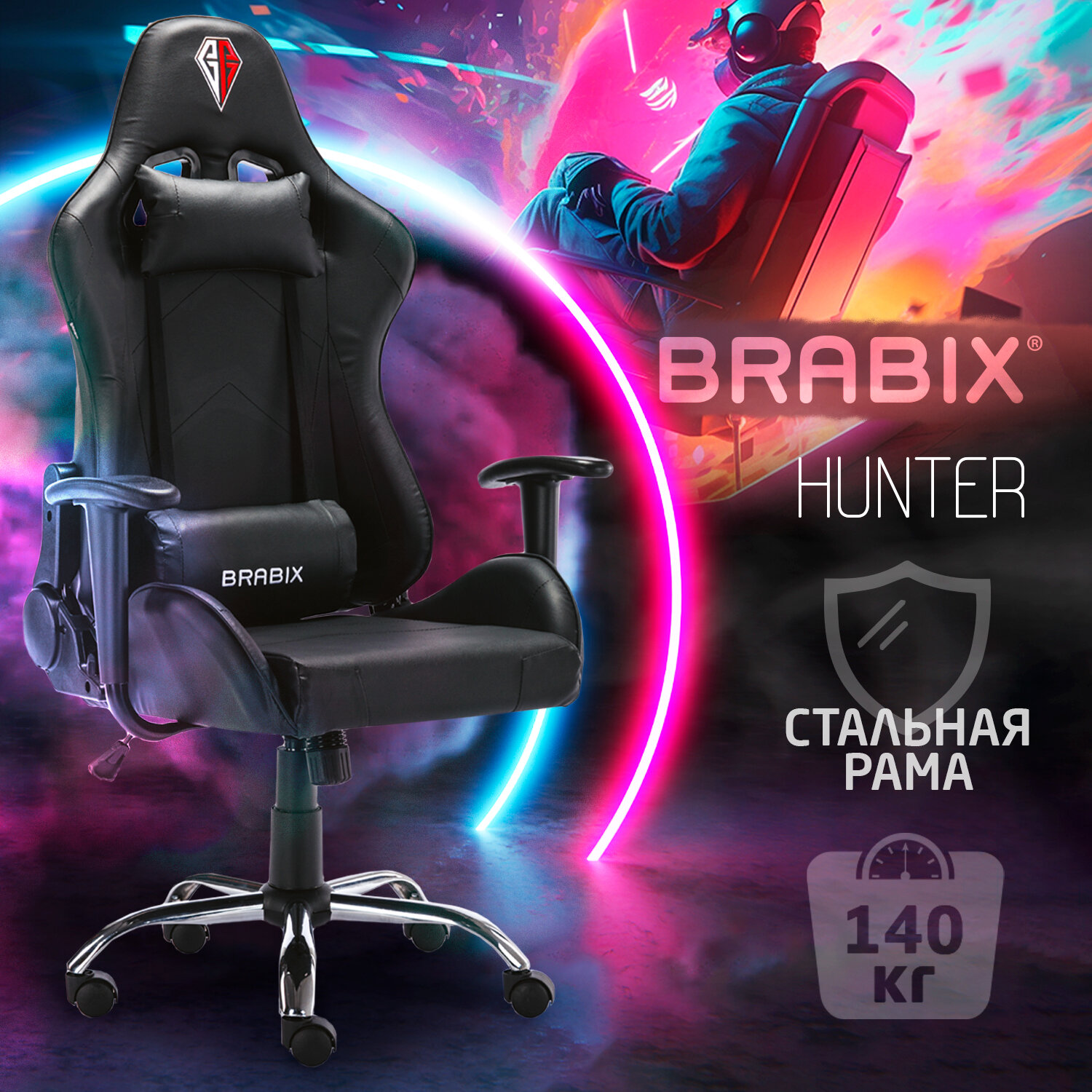 Кресло компьютерное BRABIX Hunter GM-130 экокожа черный 532798