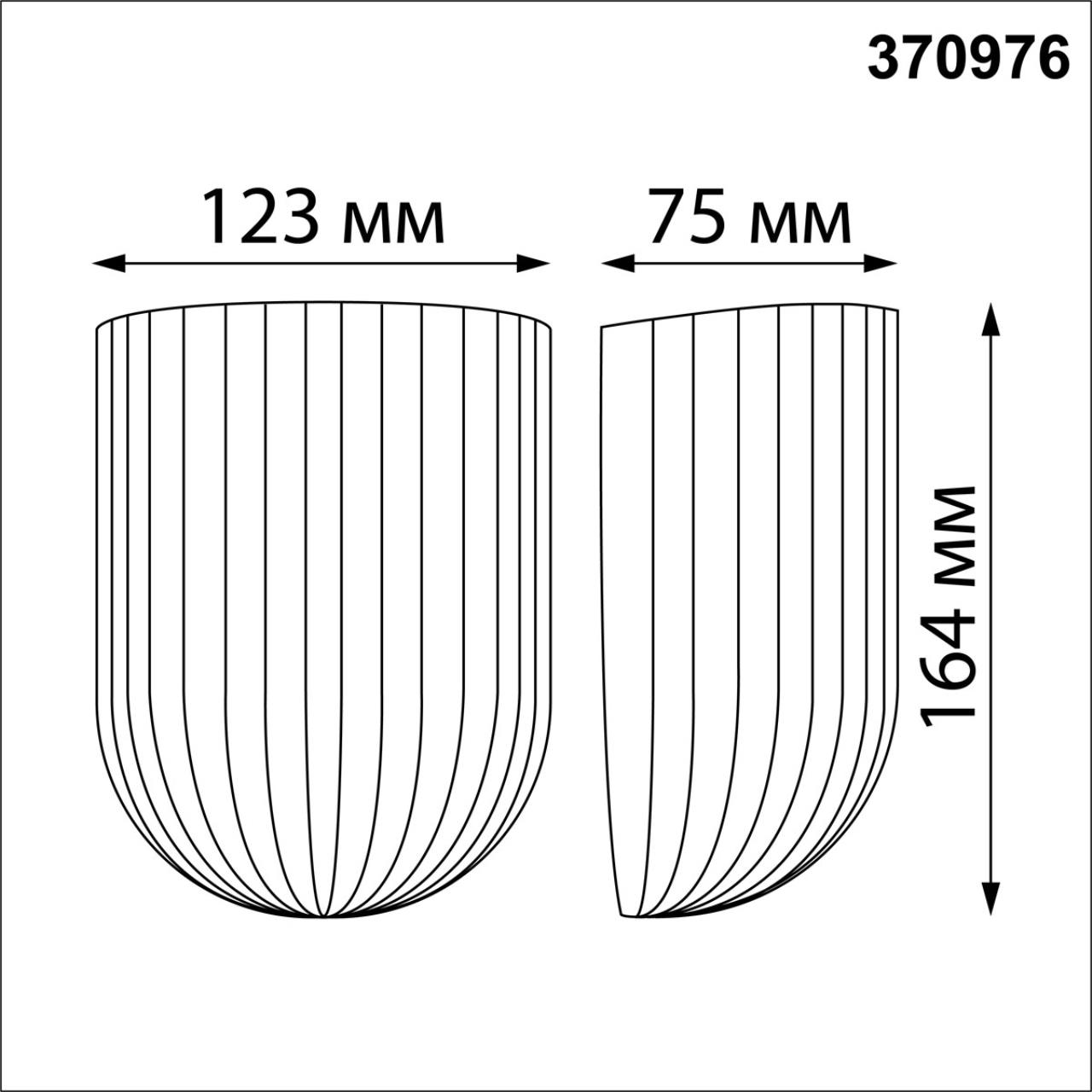 Бра NOVOTECH YESO 370976