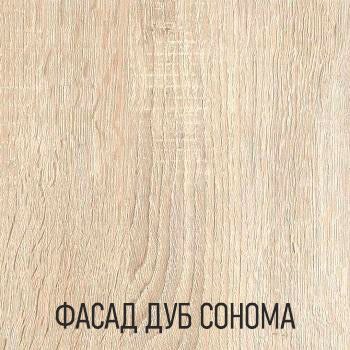 Кухонный гарнитур Дуб сонома / Пикрит Лайн 3 метра с пеналом (арт.14)