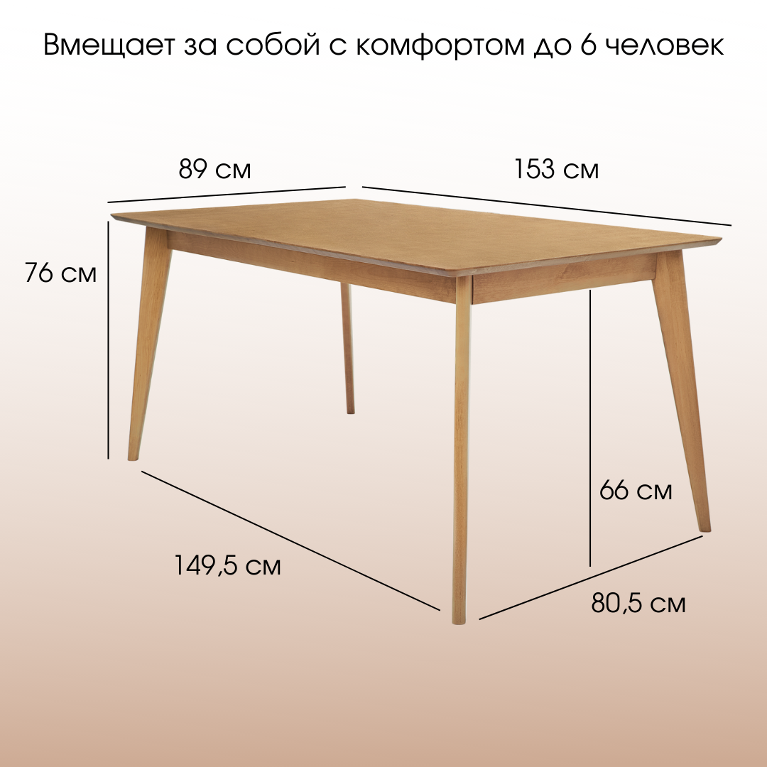 Стол Пегас classic 76х89х153 Daiva дуб золотой