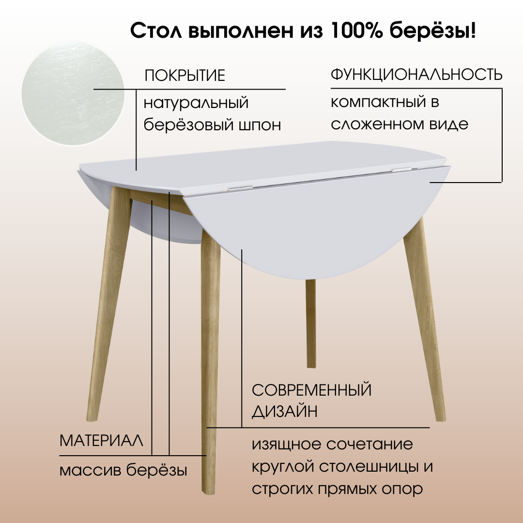 Стол круглый Орион Drop leaf Daiva дуб золотой / белый