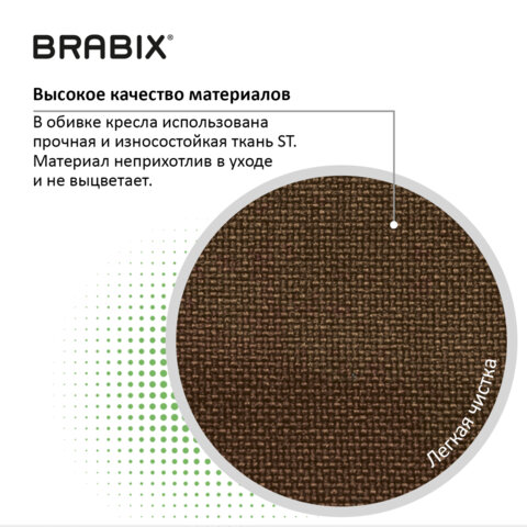 Кресло офисное BRABIX Prestige Ergo MG-311 ткань Бежевый 531873