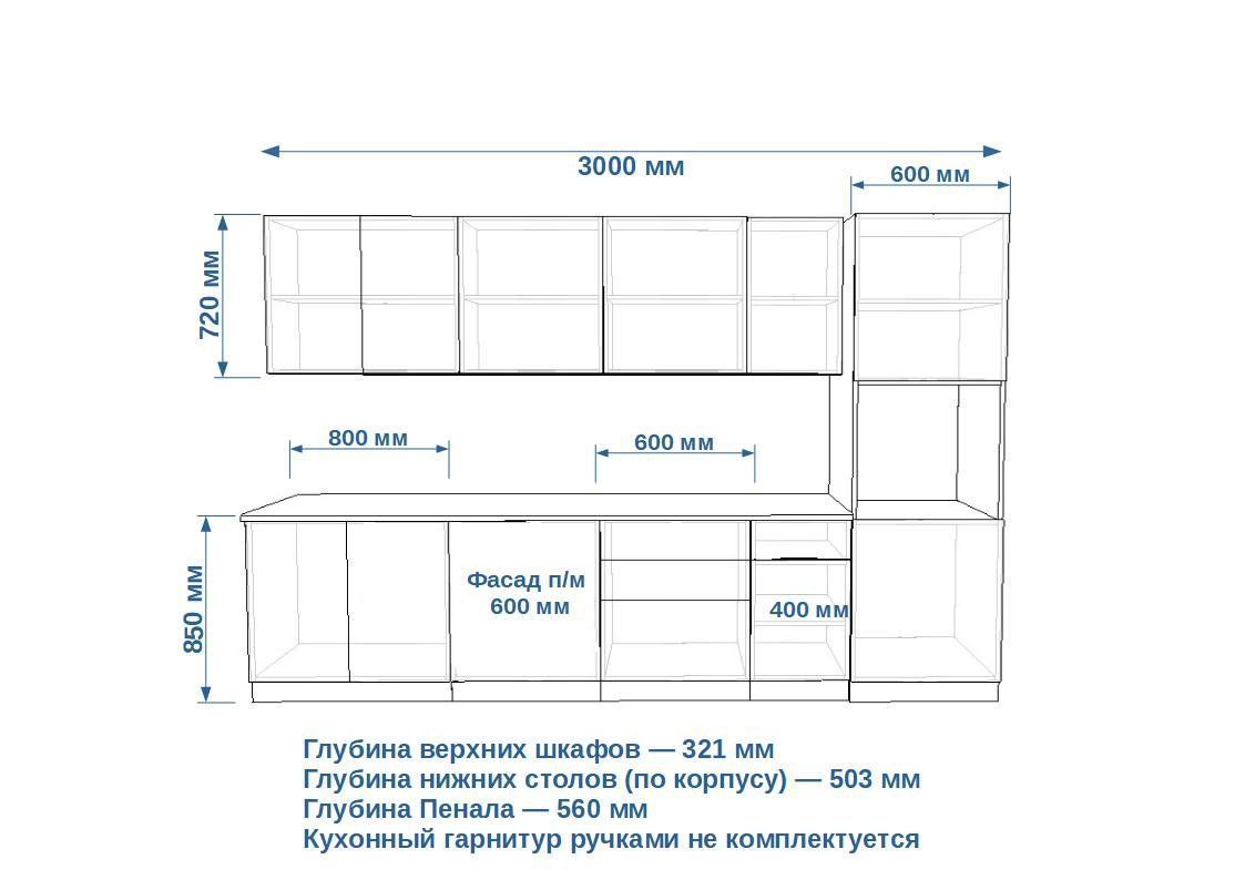 Кухонный гарнитур Океания 3000 арт 8