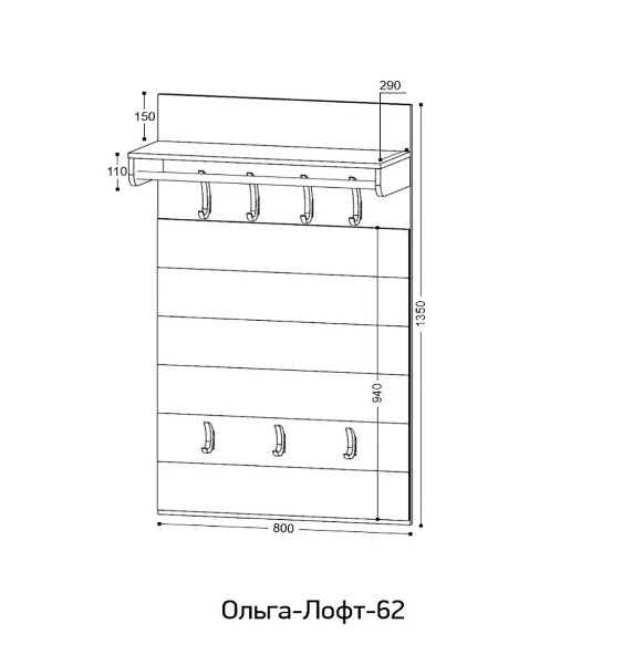 Вешалка Ольга Лофт 62