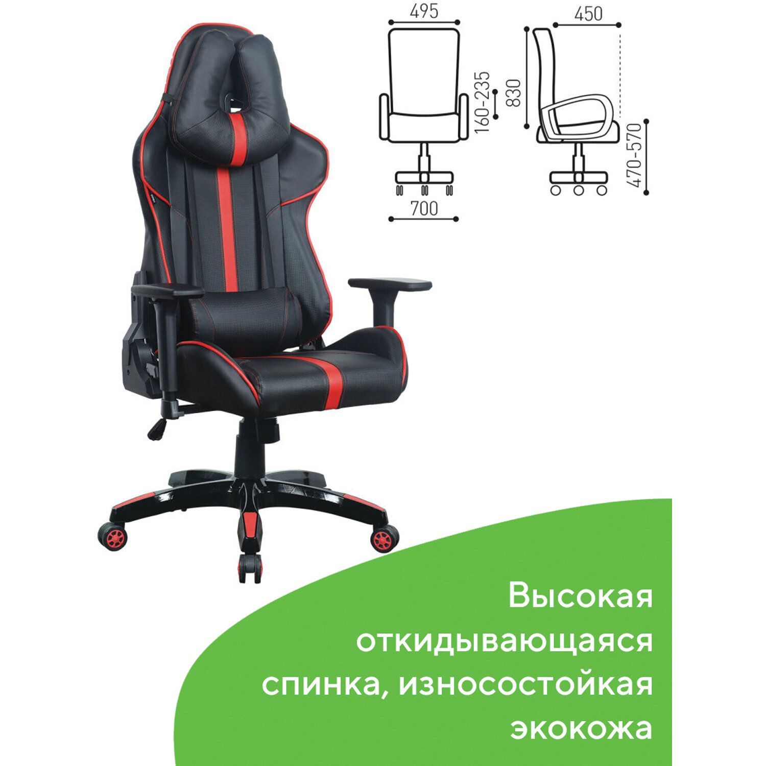 Геймерское кресло BRABIX GT Carbon GM-120 Черный красный 531931