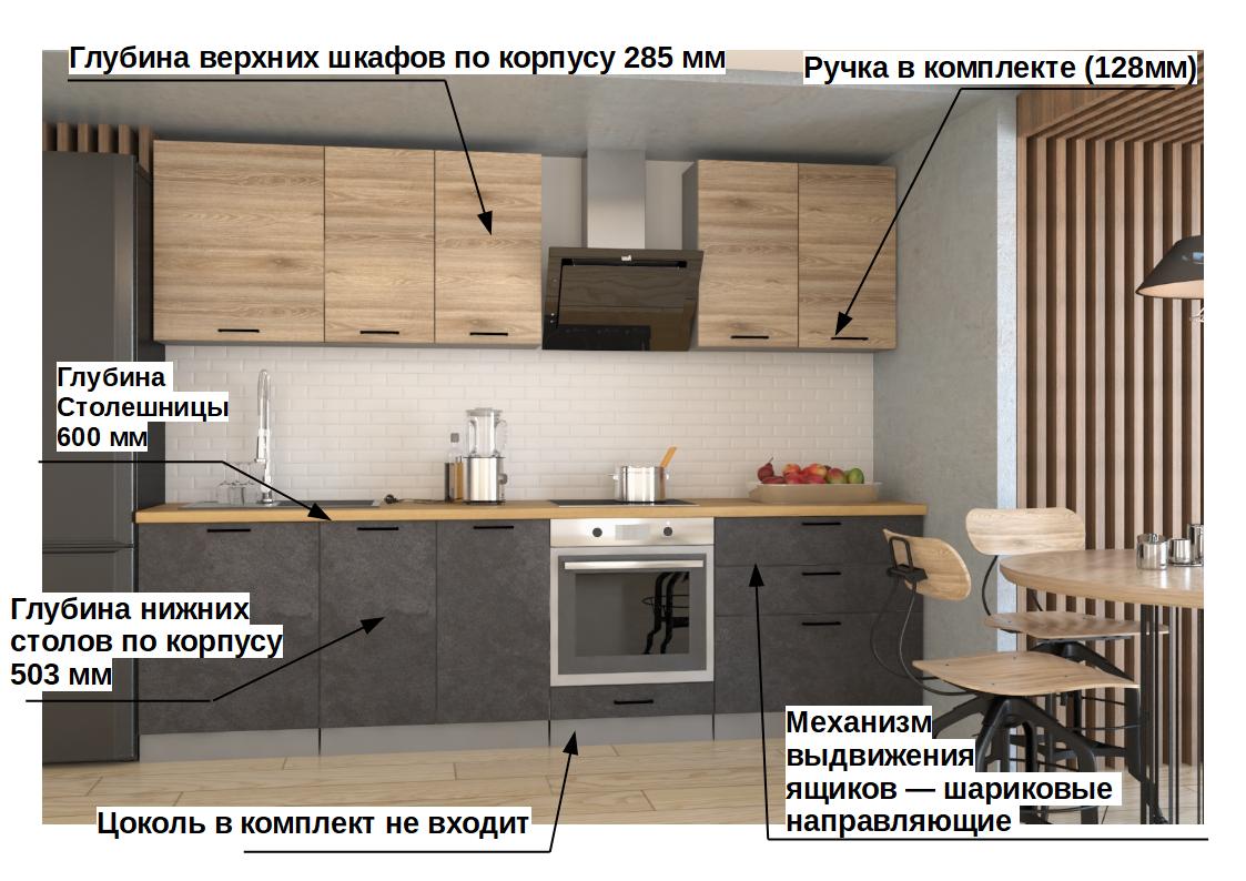 Прямой кухонный гарнитур 17 ЛОФТ 2800 мм