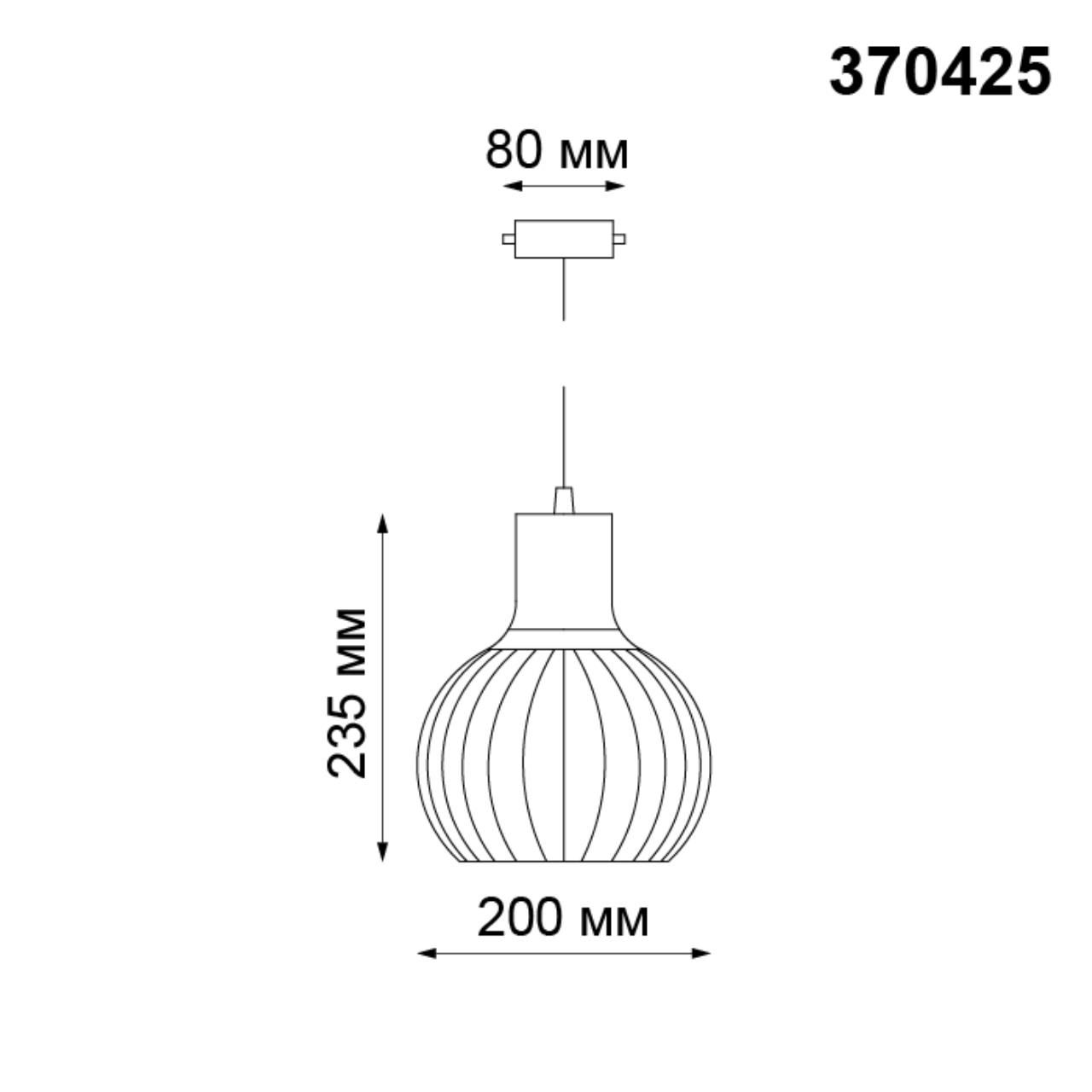 Трековый светильник однофазный NOVOTECH ZELLE 370425