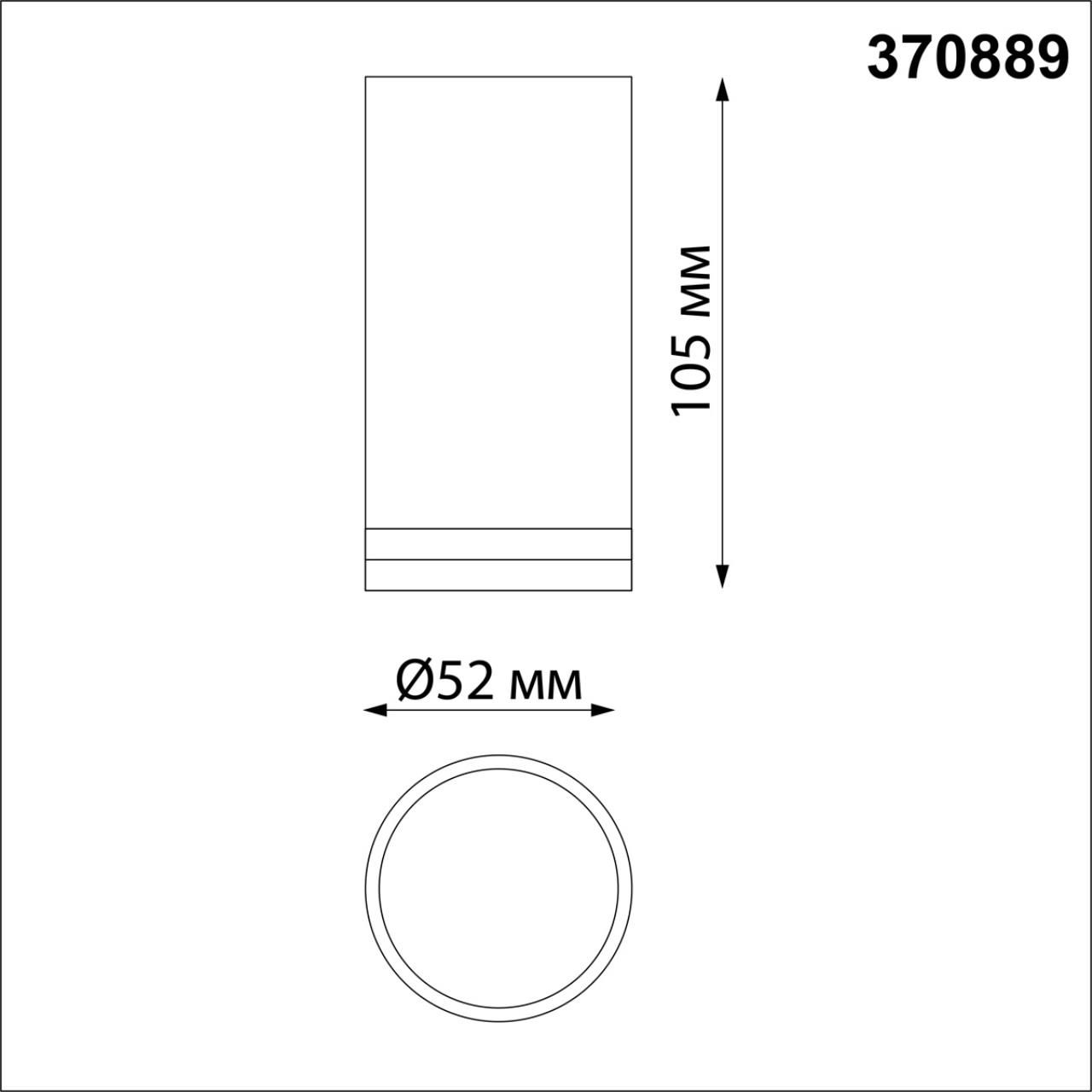 Точечный накладной светильник NOVOTECH ULAR 370889