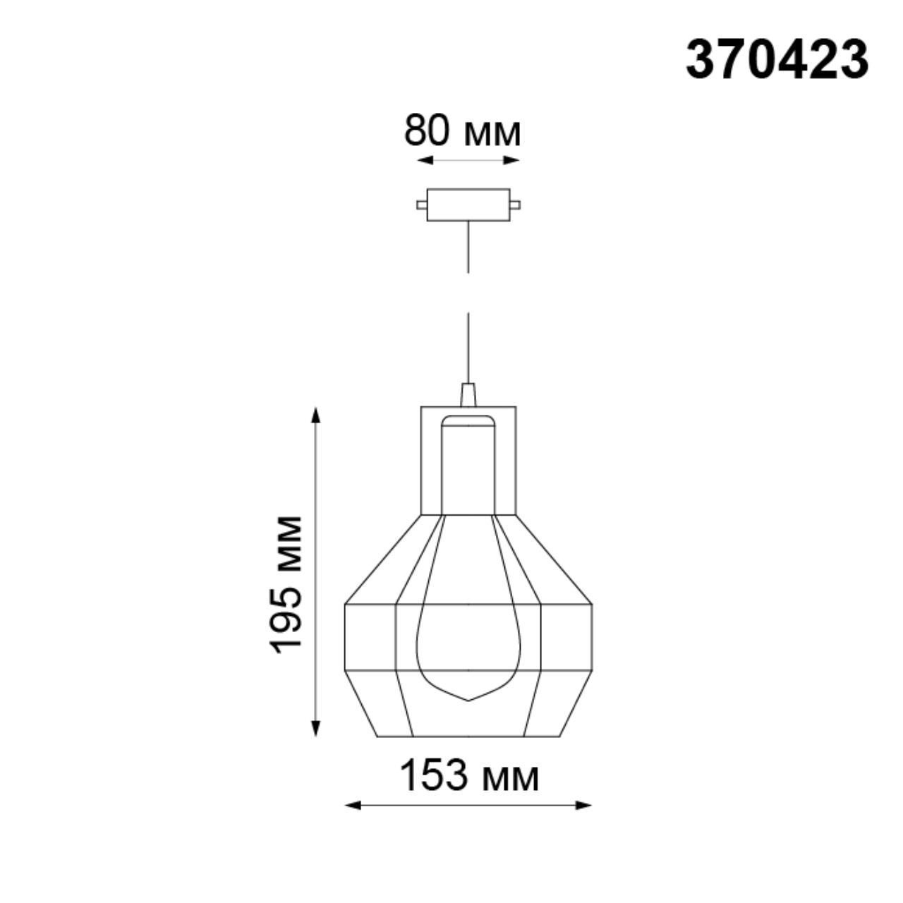 Трековый светильник однофазный NOVOTECH ZELLE 370423