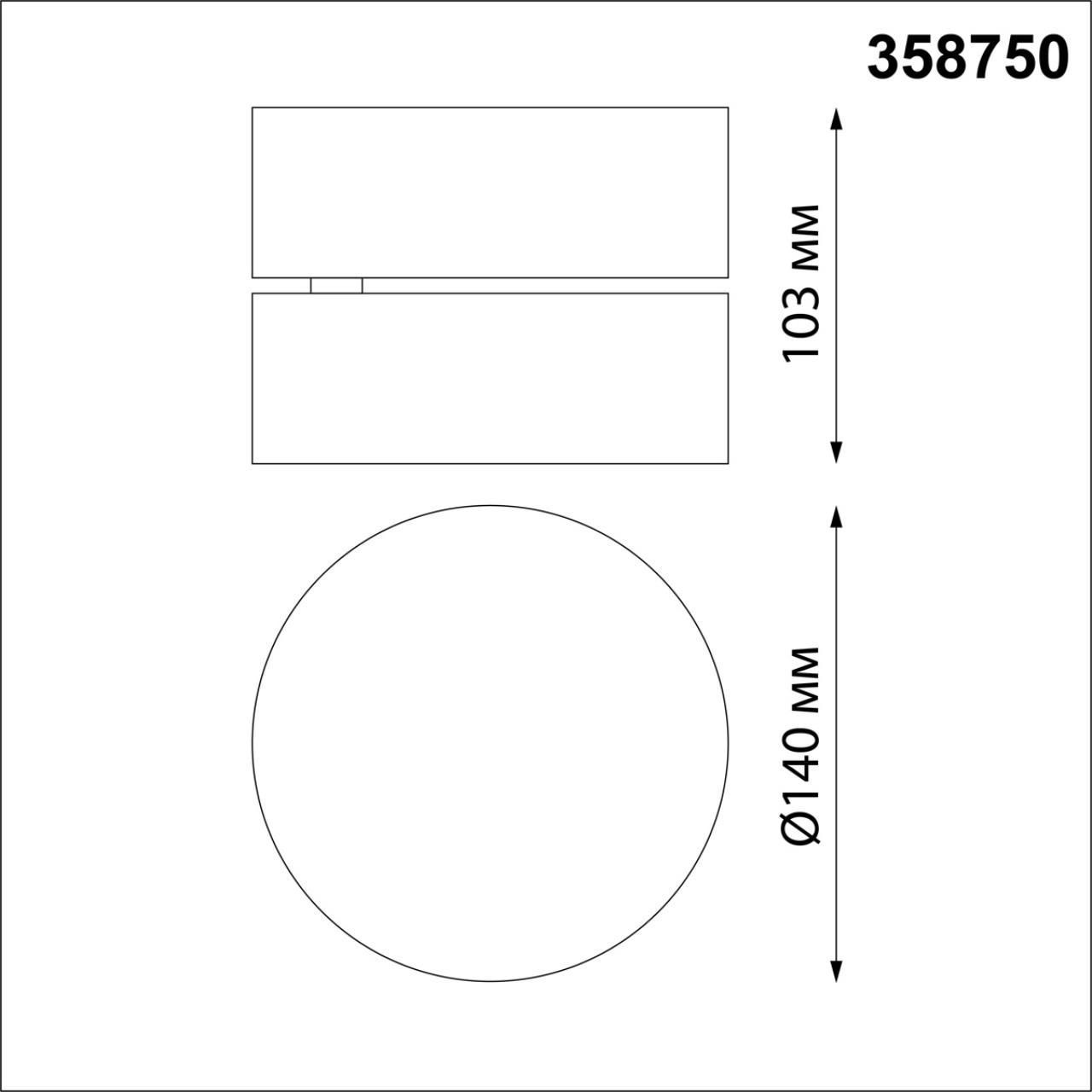 Точечный накладной светильник NOVOTECH PROMETA 358750