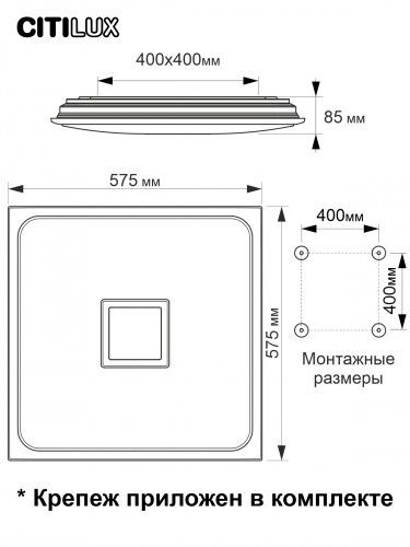 Потолочный светильник Citilux Старлайт Смарт CL703AK81G