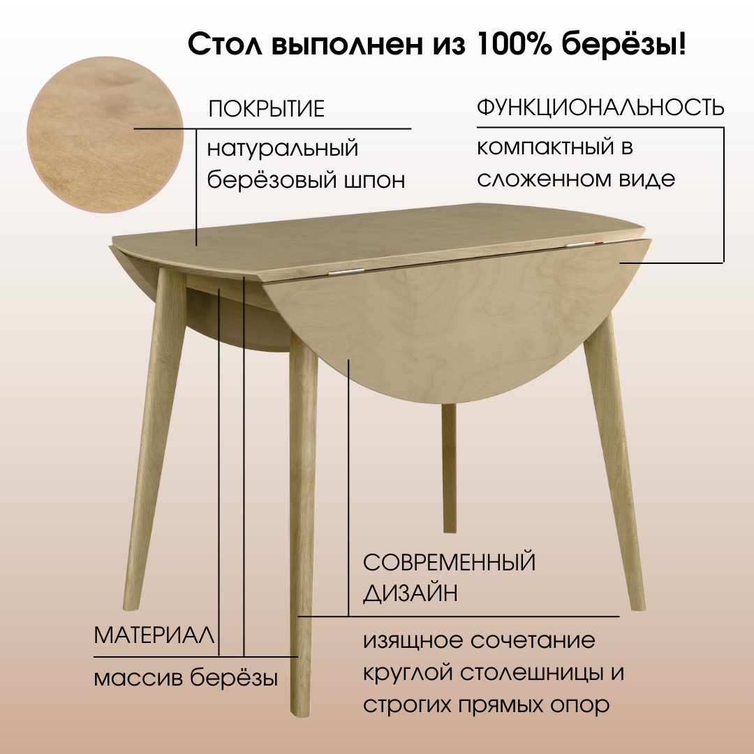 Стол круглый Орион Drop leaf Daiva дуб золотой