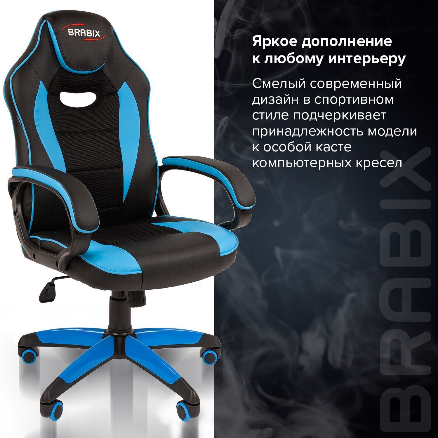 Геймерское кресло BRABIX Blaze GM-162 черный голубой 532578