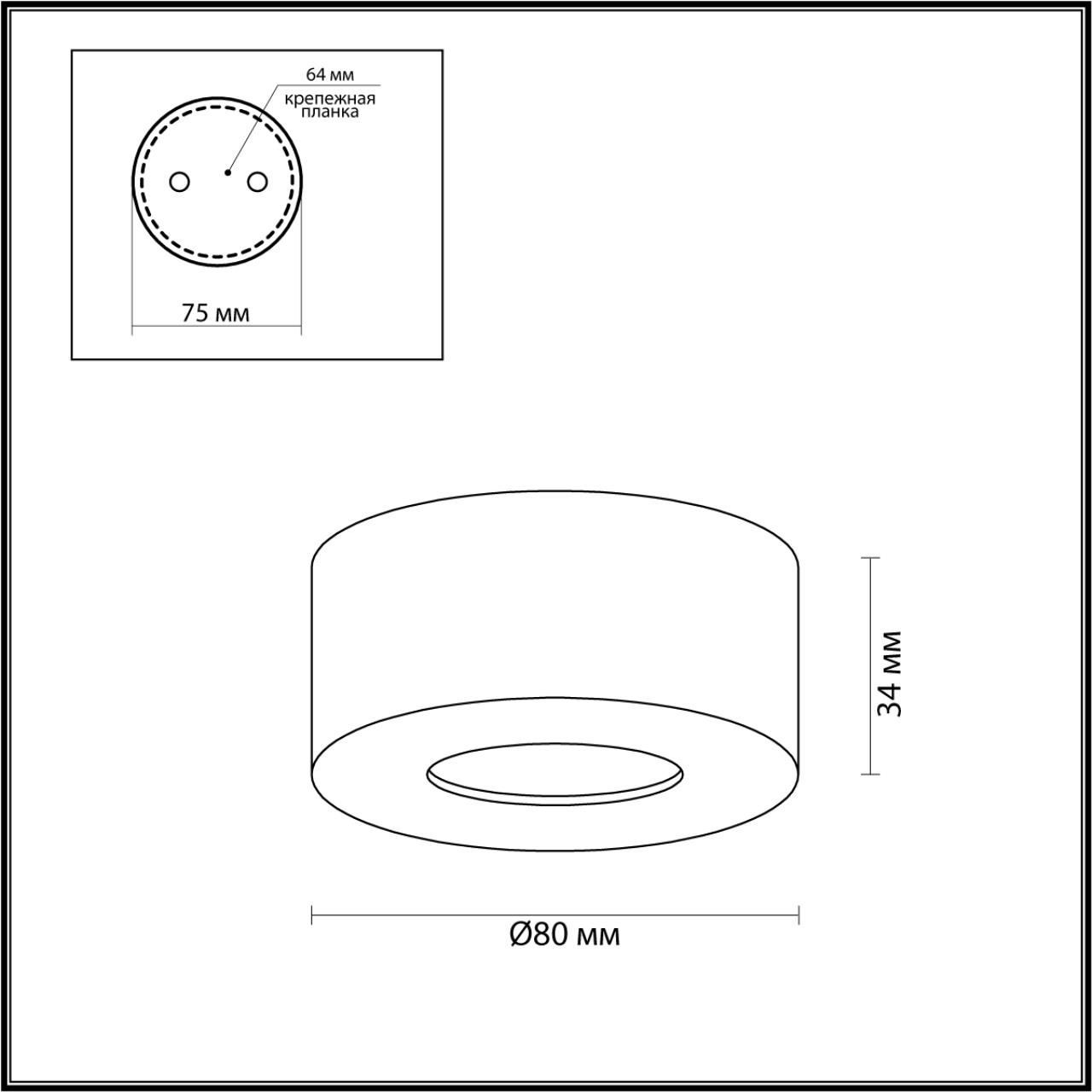 Точечный накладной светильник ODEON LIGHT BENE 4284/7CL