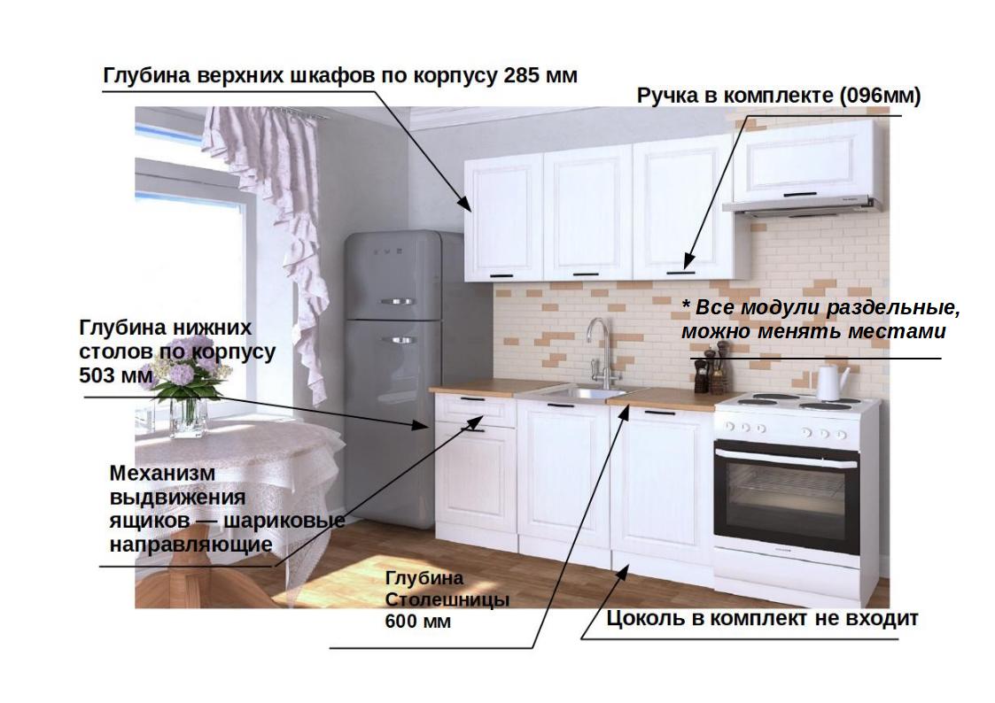 Кухонный гарнитур 13 Белый Вегас 2100