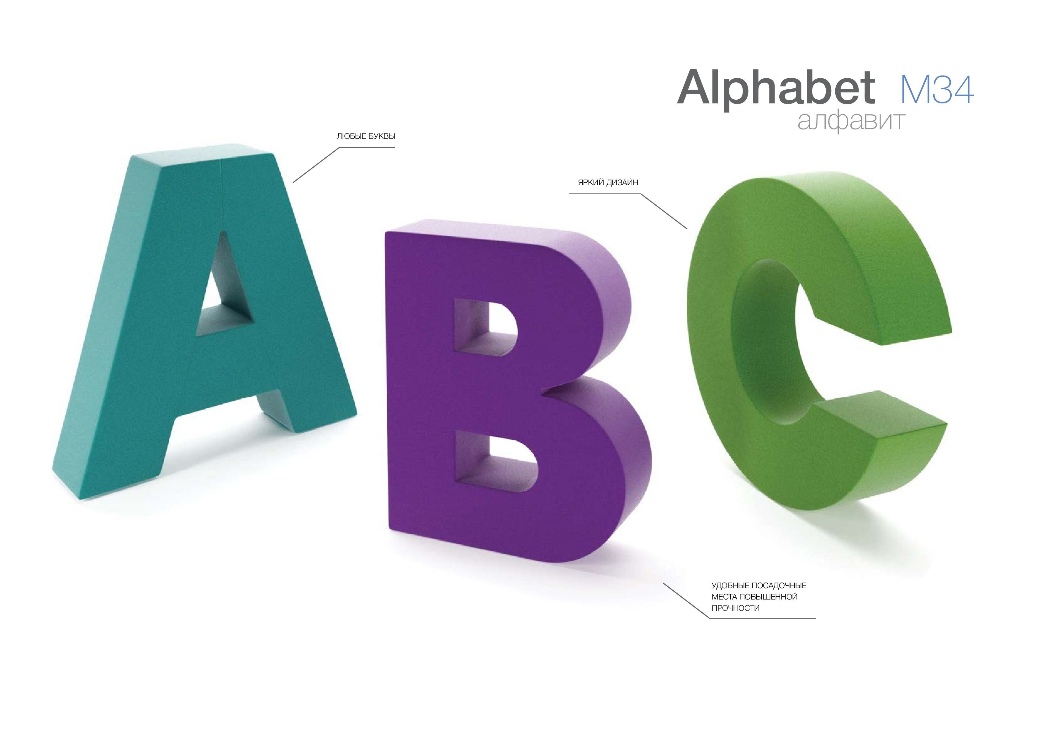 Модульная мягкая мебель для зоны ожидания toform М34 Alphabet