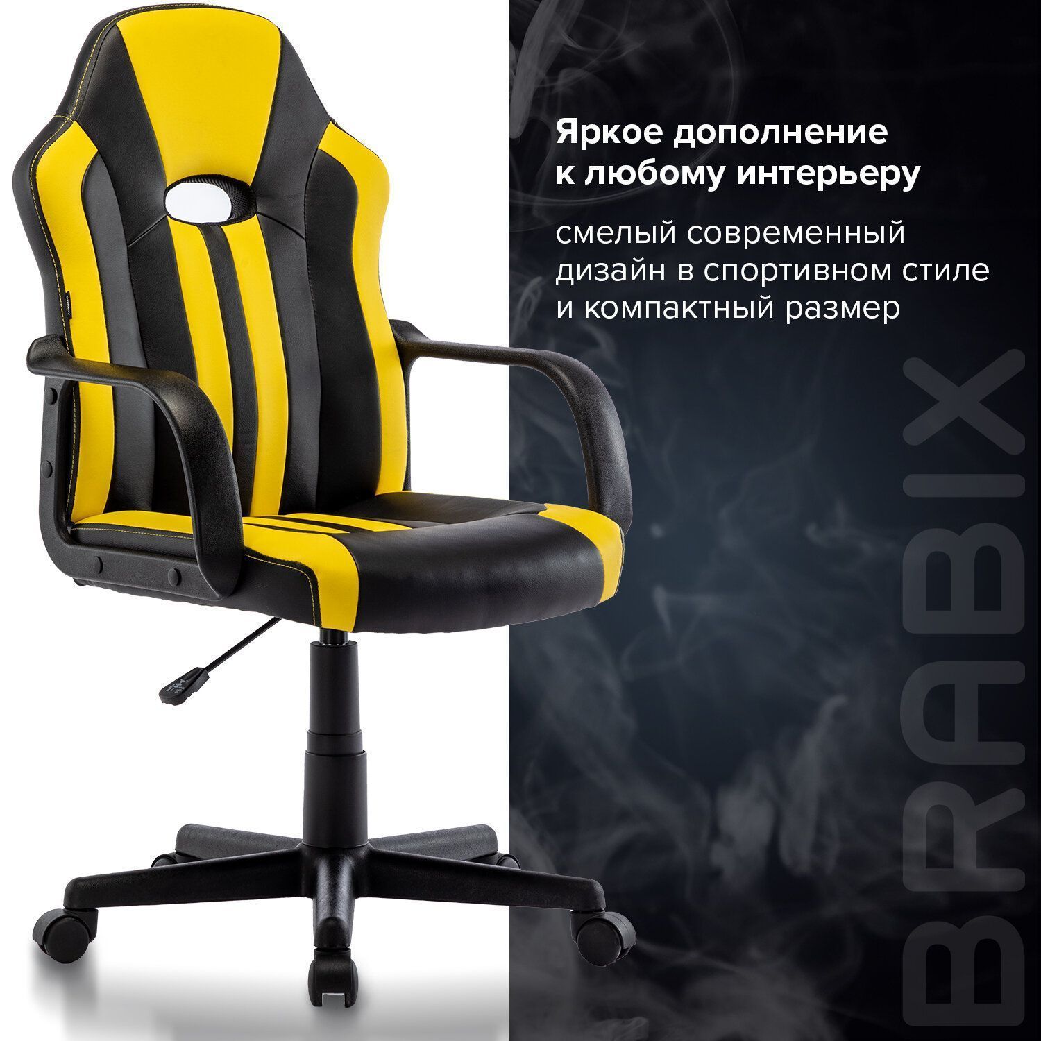 Кресло компьютерное BRABIX Stripe GM-202 черный желтый 532510