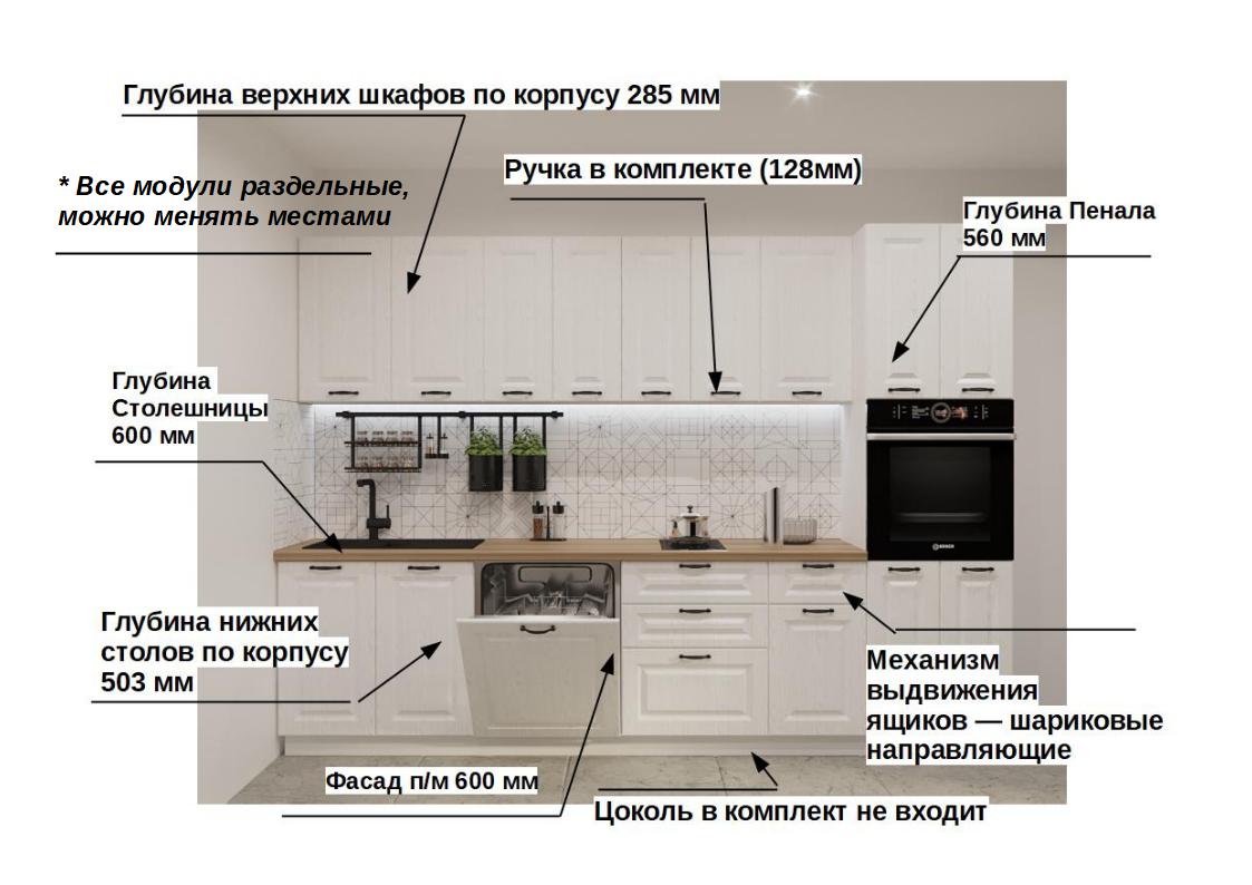 Кухонный гарнитур 21 Белый Вегас 3 метра