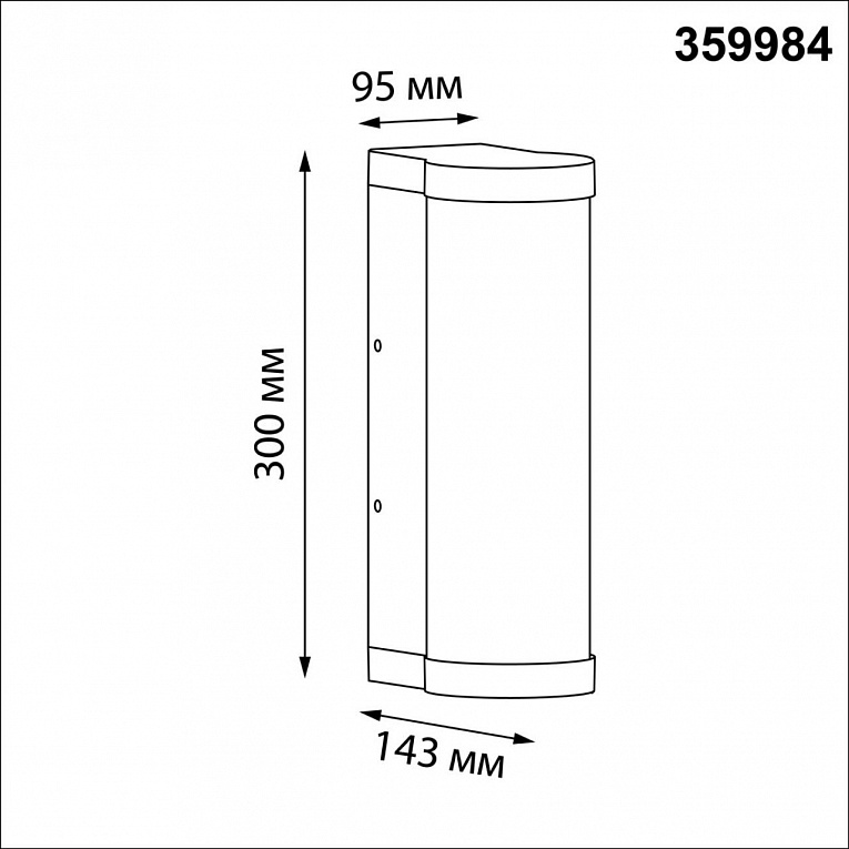 Уличный настенный светильник NOVOTECH FLUO 359984