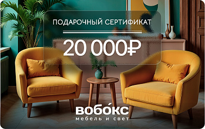 Подарочный сертификат