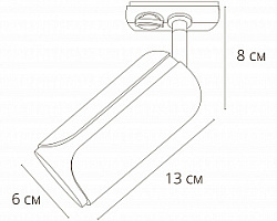 Трековый светильник ARTE LAMP PINO A7375PL-1WH