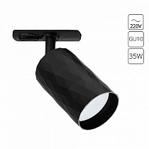 Трековый светильник ARTE LAMP FANG A5560PL-1BK