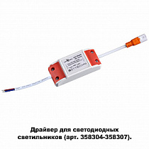 Блок питания NOVOTECH DRUM 358308